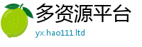 2025新门正版免费资本如2025年港彩黑白图资料